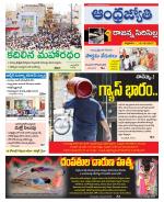 Rajanna Sircilla District