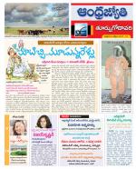 East Godavari District