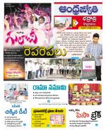 BHADRADRI KOTHAGUDEM