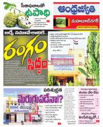 Mahabubnagar District