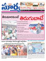 Karimnagar