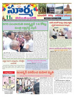 Friday 06 October, 2017