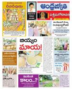 West Godavari District