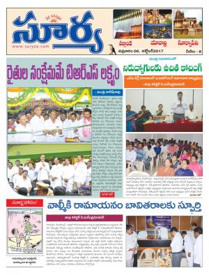 Friday 06 October, 2017