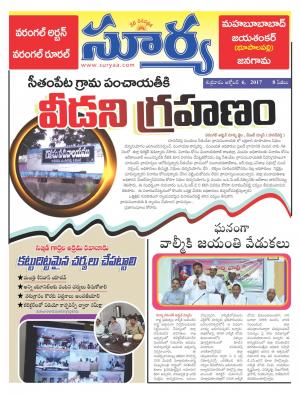 Friday 06 October, 2017