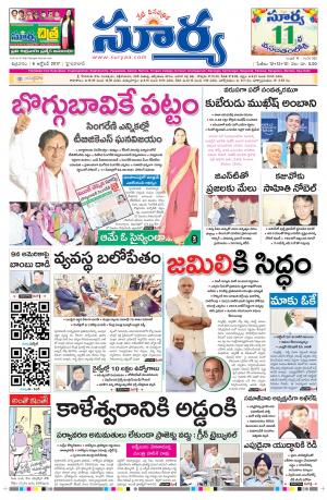 Friday 06 October, 2017