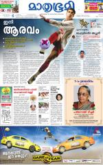 Kannur (includes Kasargod)