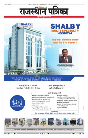  Rajasthan Patrika Jaipur