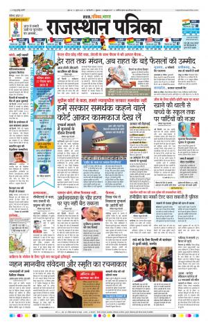 delhi edition paper
