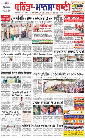  Bhantinda - Mansa Bani