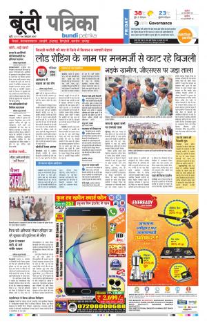 Bundi Rajasthan Patrika