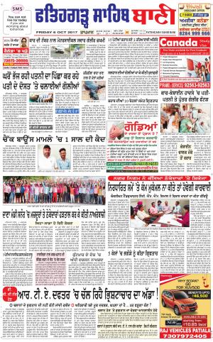  Fatehgarh Sahib Bani