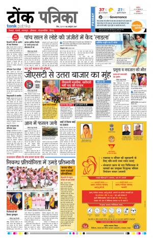 Rajasthan Patrika Tonk