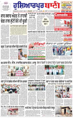  Hoshiarpur Bani