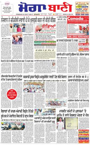  Moga Bani