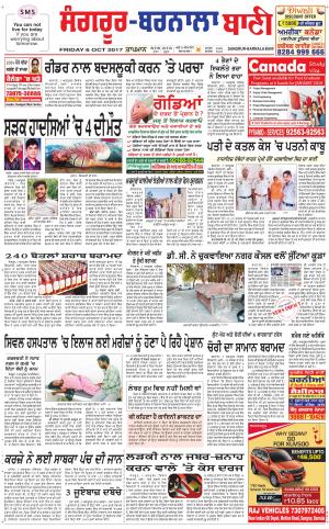  Sangrur - Barnala Bani