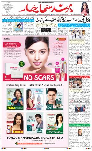 The Daily Hindsamachar Main 