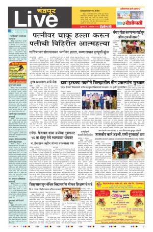 6th Oct Chandrapur