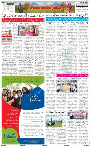 The Daily Hindsamachar Jammu