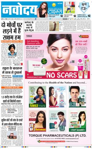 Navodaya Times Main
