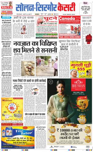  Solan sirmour kesari