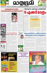 Kannur (includes Kasargod)