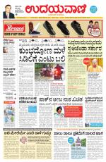 Hubballi Edition