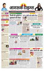 जागरूक टाइम्स ई-पेपर