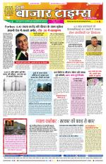Daily Bazar Times