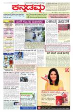 Kannadamma Daily Hubli