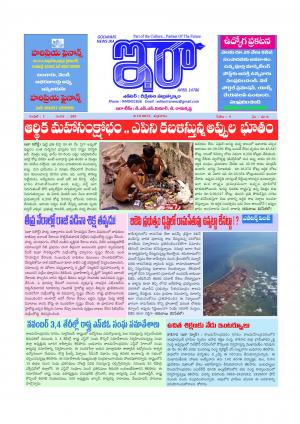 Ira Newspaper 6 October 2017, Friday