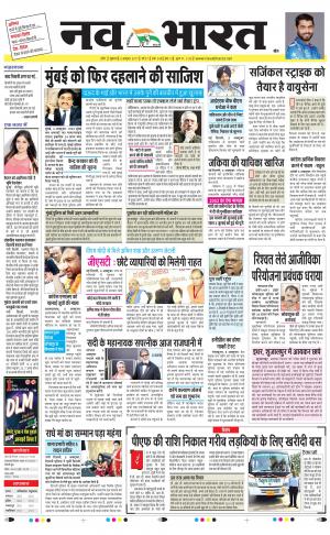 Navabharat Digital Indore