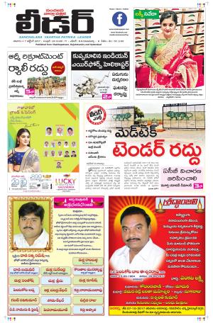 leader news paper  07.10.2017