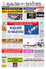KeralaVartha