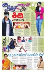 Chitra Sanje - Thursday