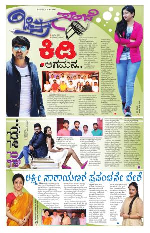 Chitra Sanje - Thursday (05-10-2017)