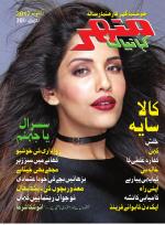 Manohar Kahaniyan Urdu