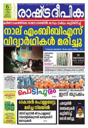 trivandrum06-10-2017