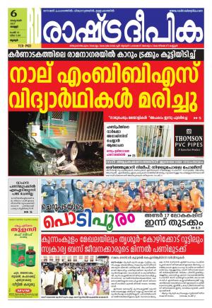 palakkad06-10-2017