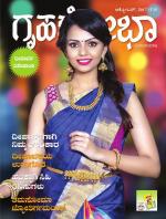 Grihshobha Kannada
