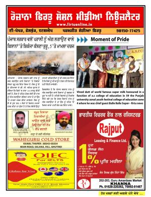 Firtu Social Media News Letter - 06/10/2017