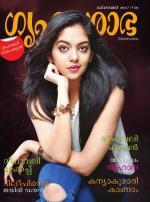 Grihshobha Malayalam