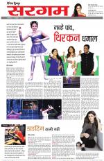Dainik Tribune (Sargam)
