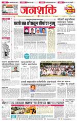 Jalgaon Janshakti