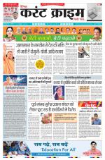 Dainik Current Crime