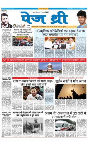 Page Three 7 October 2017