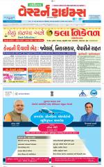 Gandhinagar Guj. - Discontinued