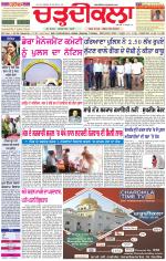 Daily Charhdikala (Haryana) 