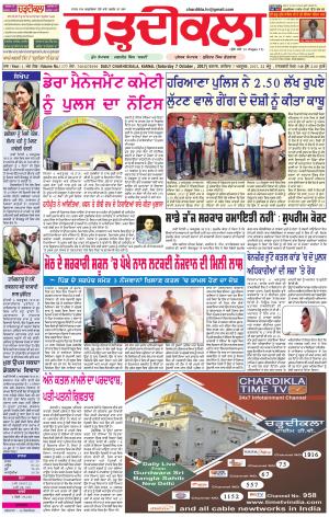 ck karnal 7-10-2017
