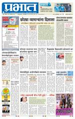 अहमदनगर आवृत्ती